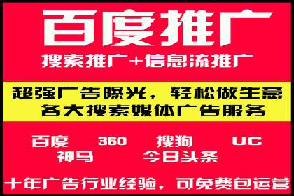 信息流代运营案例：打造爆款广告